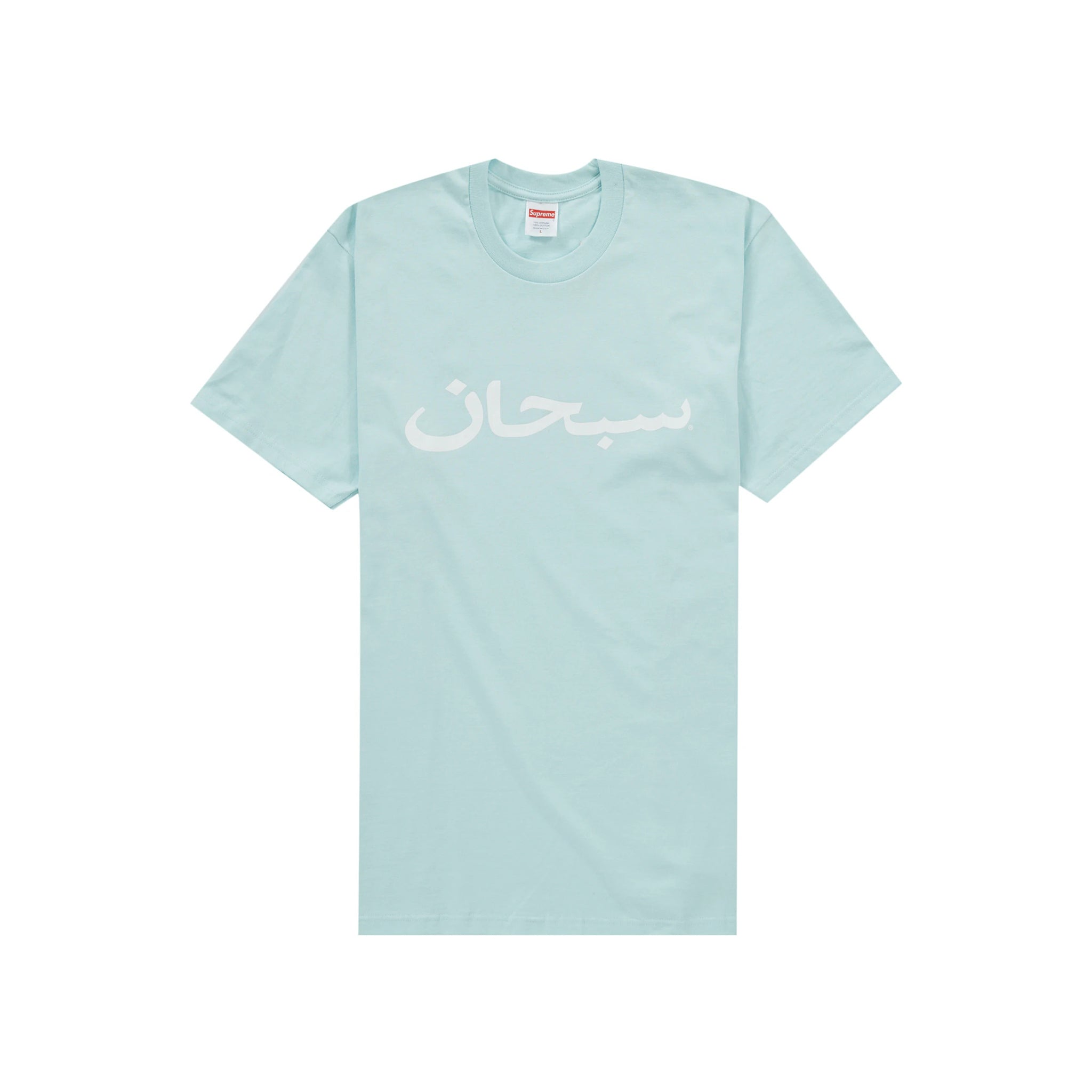 Supreme Arabic Logo Tee Pale Blue – Common Hype