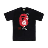Bape Ape Head Seal Tee Black
