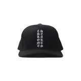 Chrome Hearts Vertical Logo Hat Black
