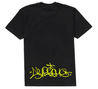 Supreme IRAK Cast Tee Black